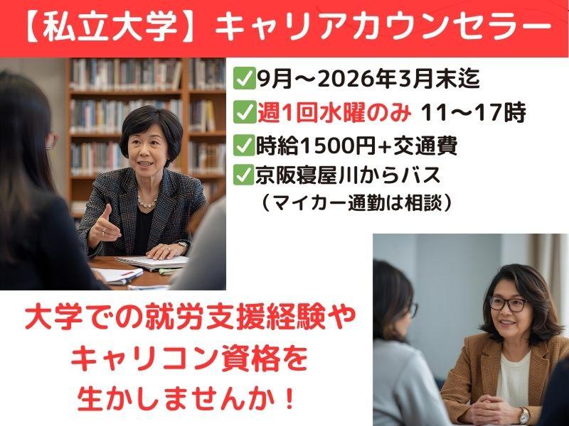 東京海上日動キャリアサービスのアルバイト・バイト求人情報-01