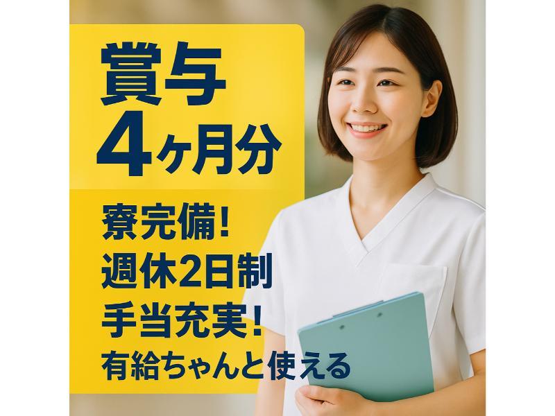 医療法人タピック宮里病院の求人・転職情報