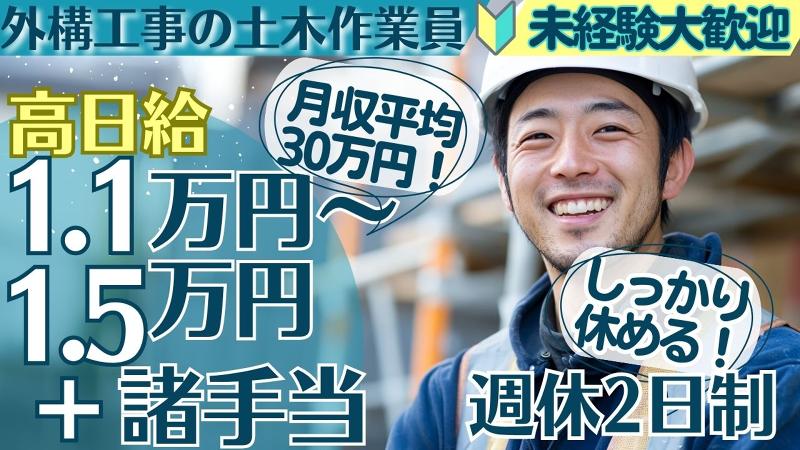 株式会社フジホームの求人・転職情報