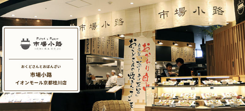 スター食堂株式会社-0010の求人・転職情報