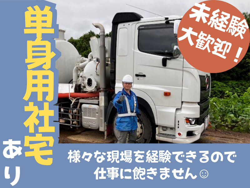 三益工業株式会社の求人・転職情報