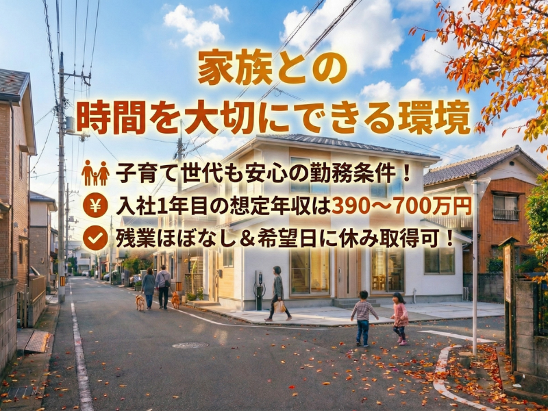 株式会社東京ハーツ-0002の求人・転職情報