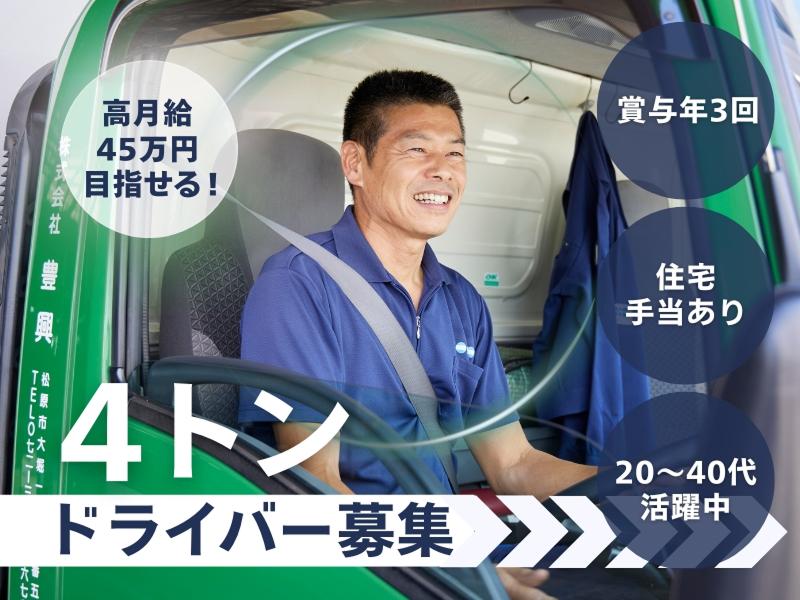 株式会社豊興ロジスティクスの求人・転職情報