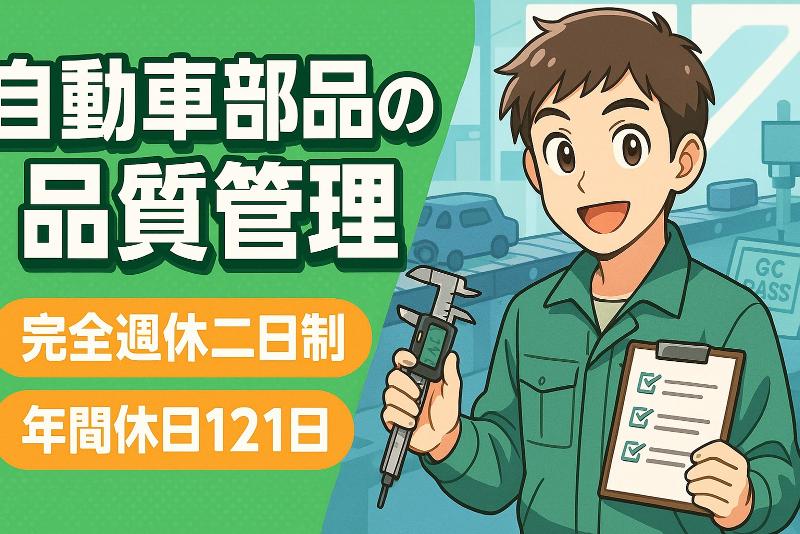 株式会社デンソーワイズテックの求人・転職情報