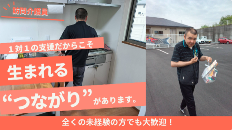 株式会社山陽ライフケアサービスの求人・転職情報