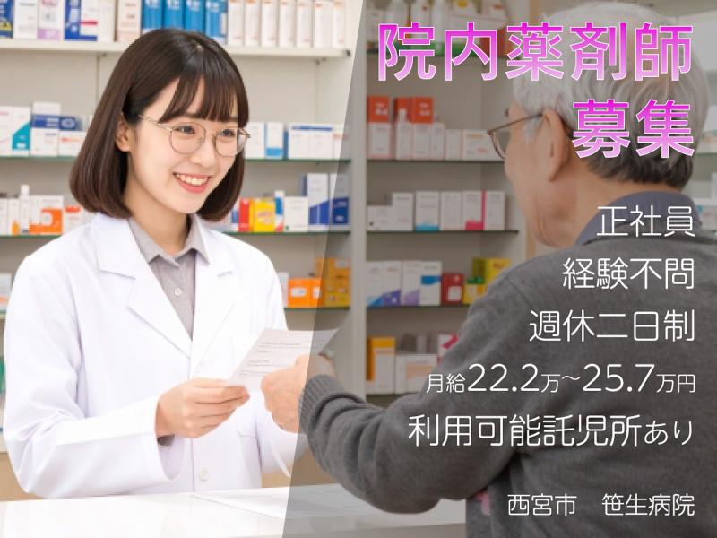 医療法人社団　清和会の求人・転職情報