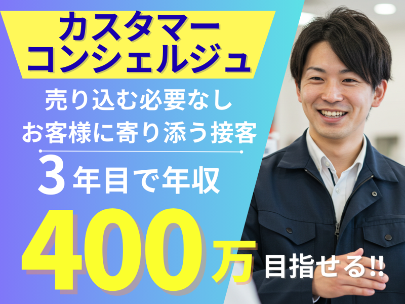 株式会社ウッドベルの求人・転職情報