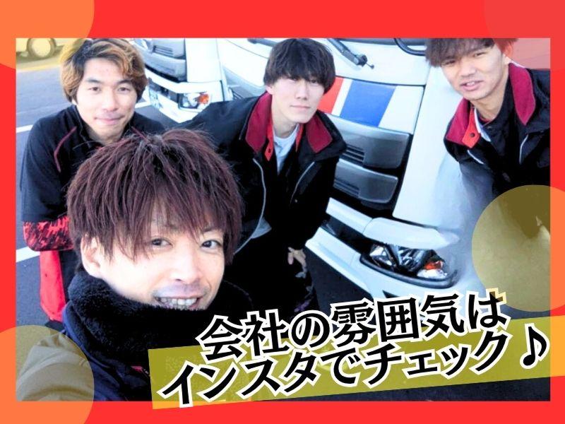 株式会社リュウオー (白岡営業所)のアルバイト・バイト求人情報-02