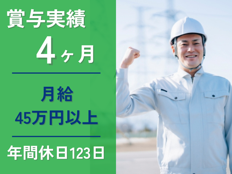 亀井工業株式会社の求人・転職情報