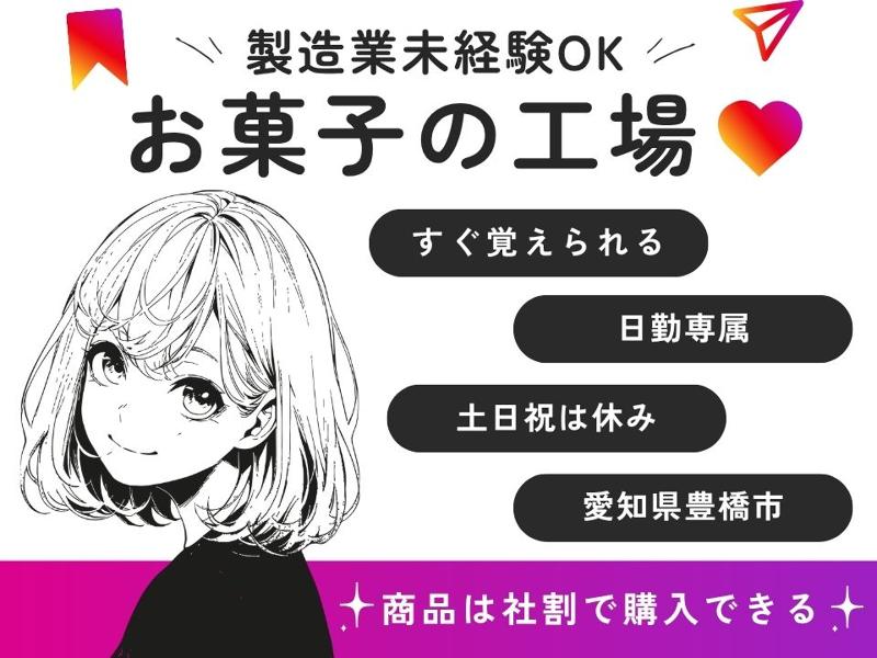 Man to Man株式会社/浜松オフィスのアルバイト・バイト求人情報-27