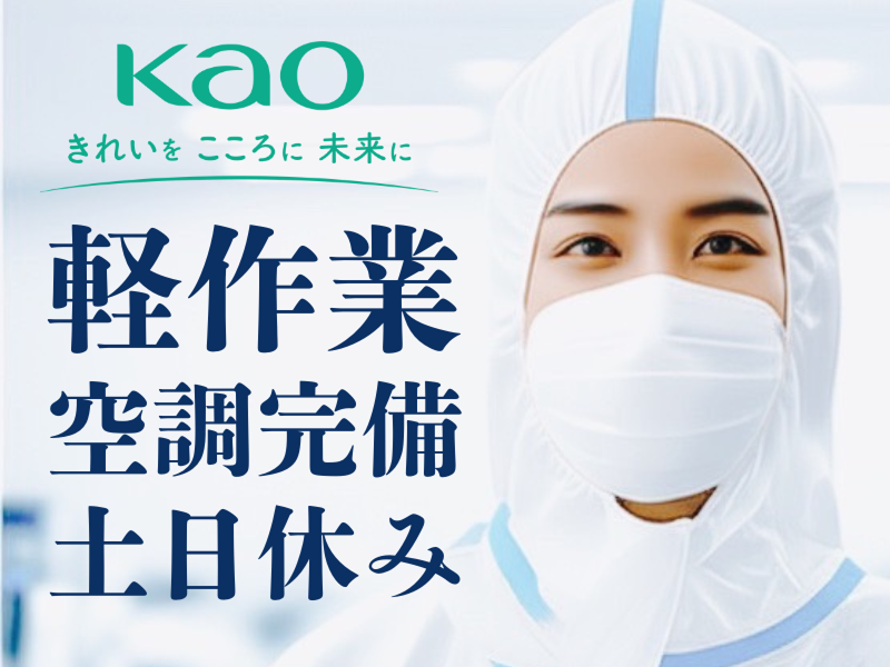 株式会社ワールドインテックのアルバイト・バイト求人情報-02