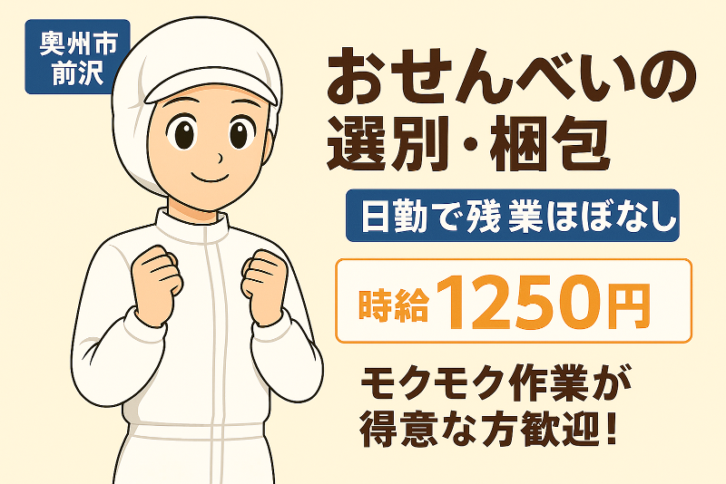 アソシエ・ネット・WORK 株式会社