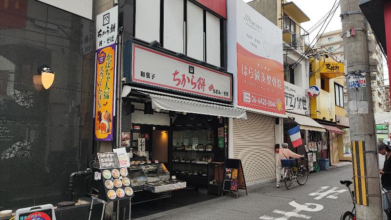 ちから餅フーズのアルバイト・バイト求人情報-03
