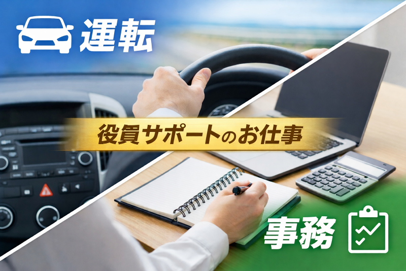 株式会社トーマンの求人・転職情報