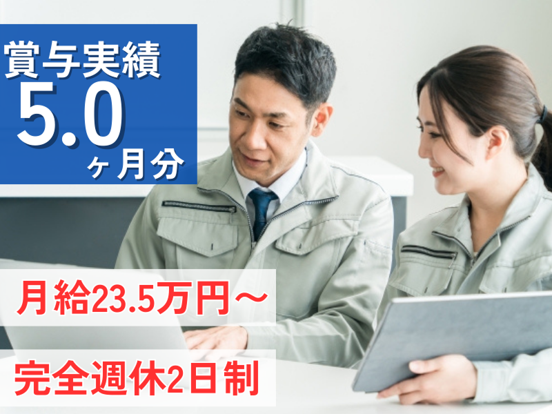 グローバル・テック株式会社の求人・転職情報