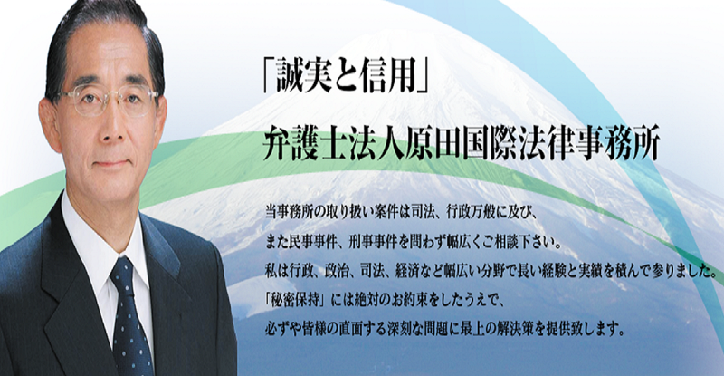 弁護士法人原田国際法律事務所のアルバイト・バイト求人情報-02