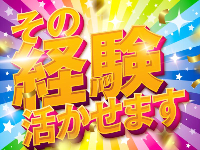 株式会社トランスメイト (港北営業所)のアルバイト・バイト求人情報-06