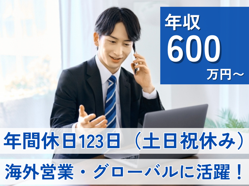 アポロトレイディング株式会社の求人・転職情報