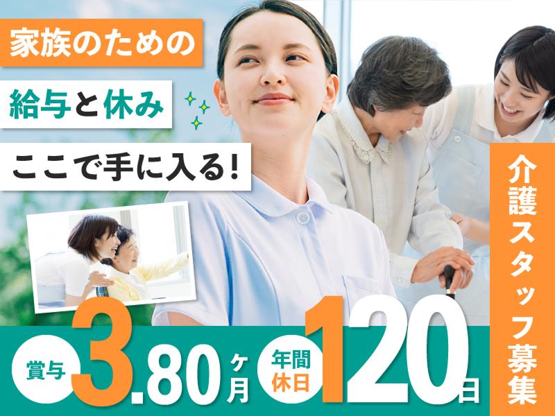 社会福祉法人静岡和洋福祉会 グループホーム浜屋の求人・転職情報
