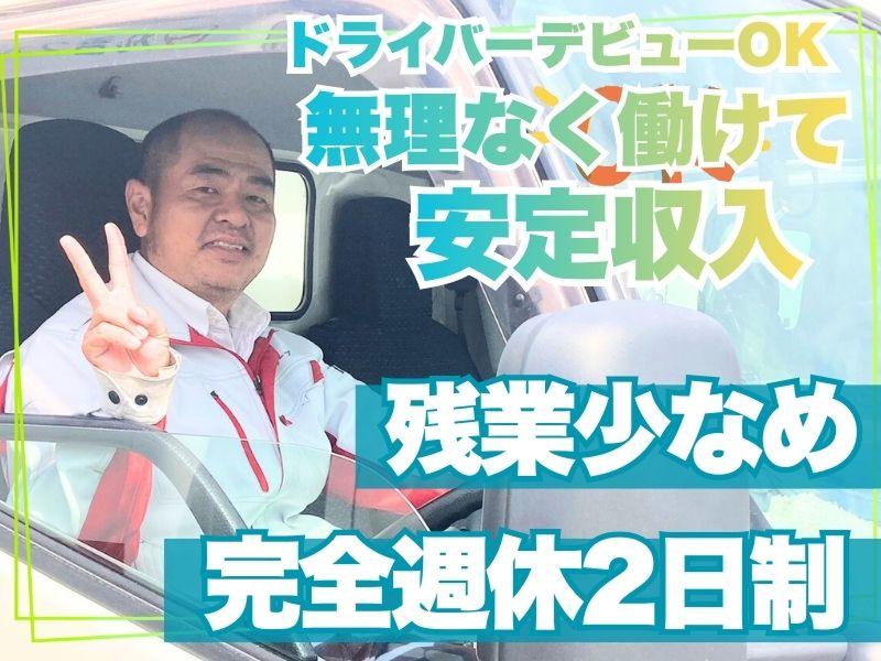 株式会社ロイヤルサービスの求人・転職情報