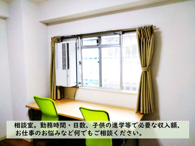 株式会社-フロンティア-のアルバイト・バイト求人情報-04