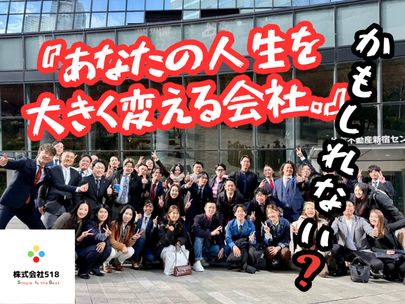 ゴーイチハチの求人・転職情報