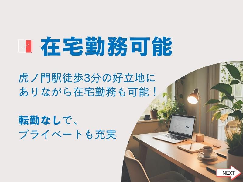 アスエネ株式会社のアルバイト・バイト求人情報-02