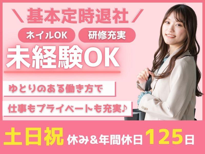 株式会社マイナビワークスの求人・転職情報
