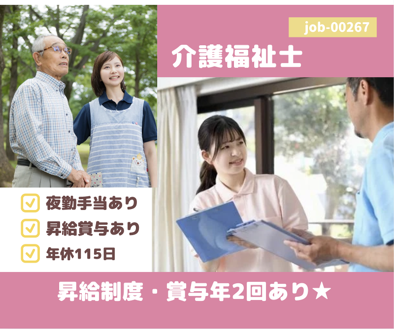 株式会社　東日本福祉経営サービス　の求人・転職情報