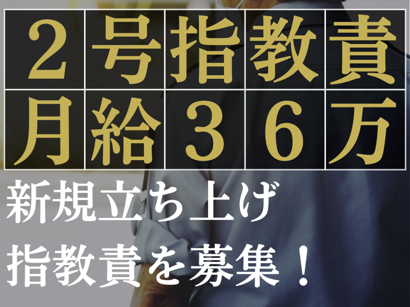 合同会社寿プランニングの求人・転職情報