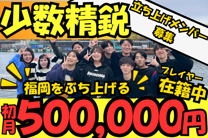 (株)ガチキャリアの求人・転職情報