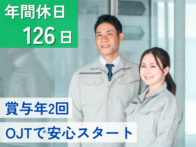 株式会社マルチテックの求人・転職情報