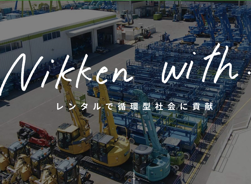 株式会社レンタルのニッケンのアルバイト・バイト求人情報-04