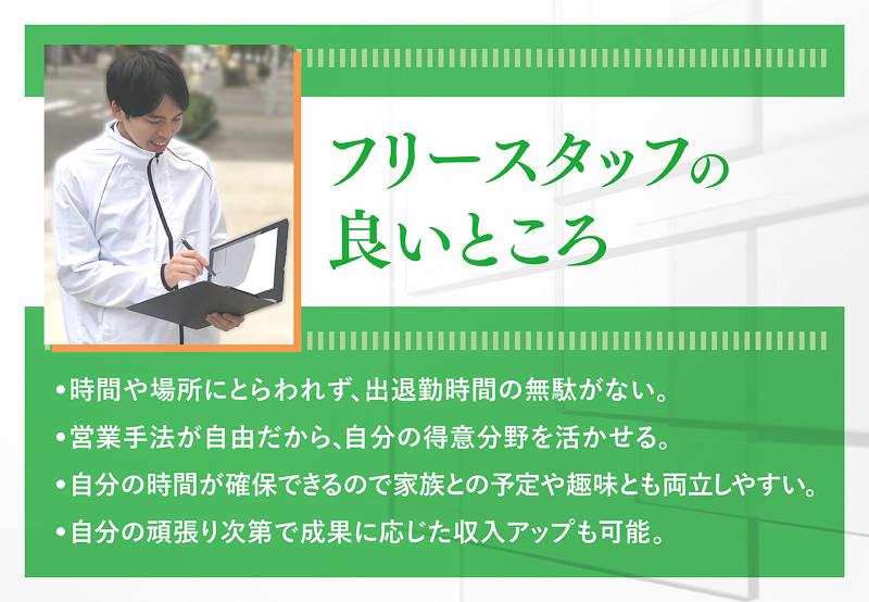 株式会社イオンフレックスホールディングスのアルバイト・バイト求人情報-03