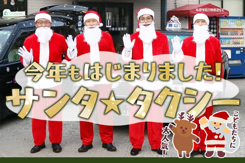 勝山タクシーの求人・転職情報-02