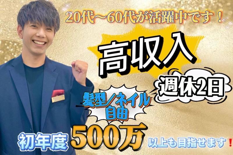 株式会社サイダの求人・転職情報