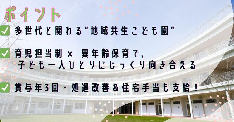 社会福祉法人峰栄会 介護老人福祉施設きじの里のアルバイト・バイト求人情報-02