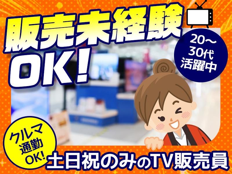 株式会社エフ・オー・プランニング(札幌営業所)のアルバイト・バイト求人情報-01