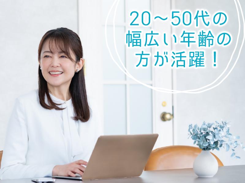 株式会社At Work アットワークのアルバイト・バイト求人情報-03