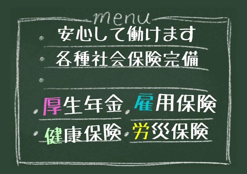 株式会社水工社のアルバイト・バイト求人情報-04