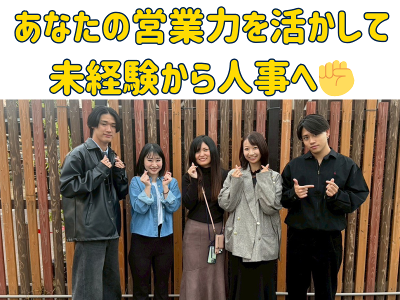 株式会社ペイストレージの求人・転職情報