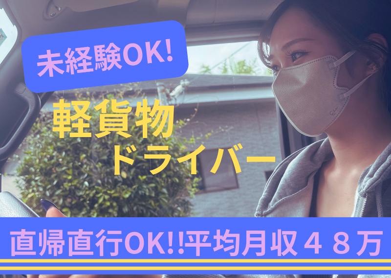 成斗総業の求人・転職情報