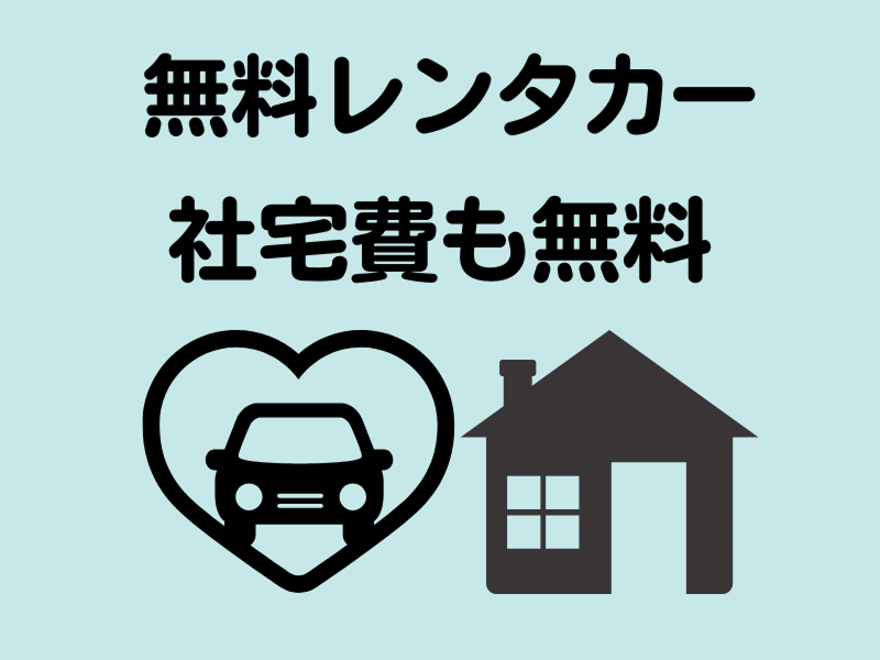株式会社ワールドインテックのアルバイト・バイト求人情報-02