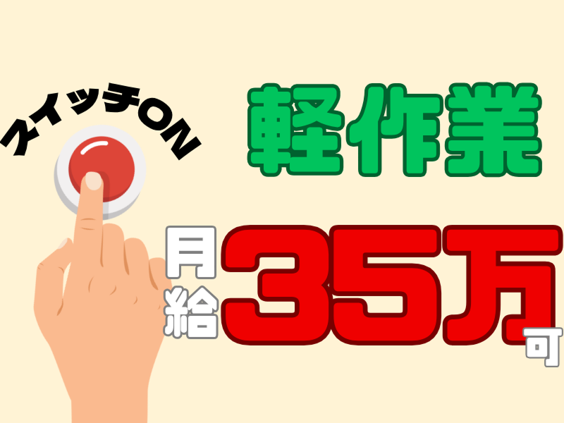 株式会社ワールドインテックのアルバイト・バイト求人情報-03