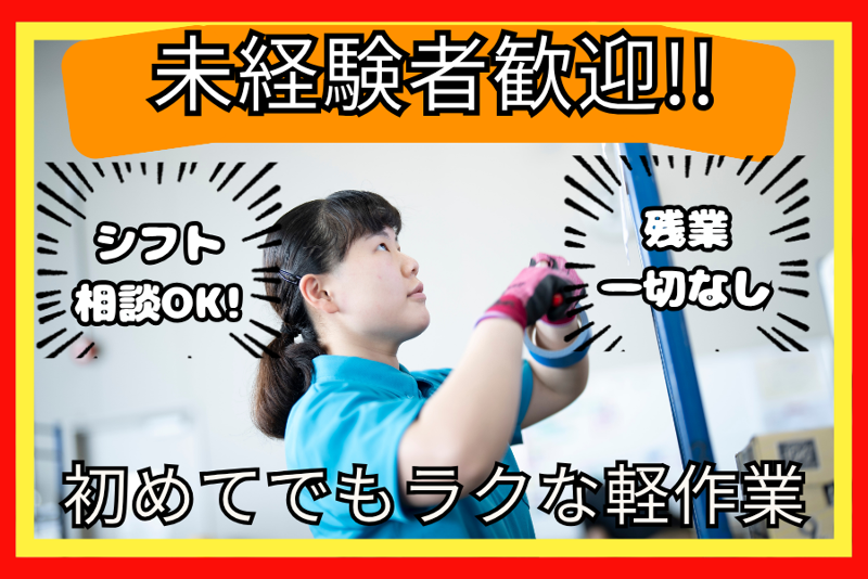 株式会社B・Iのアルバイト・バイト求人情報-15