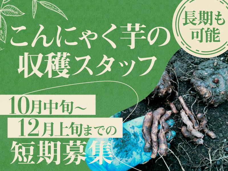 ナカノファームのアルバイト・バイト求人情報-02