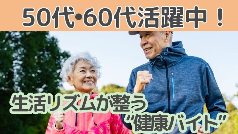 株式会社ライドオンエクスプレスのアルバイト・バイト求人情報-03