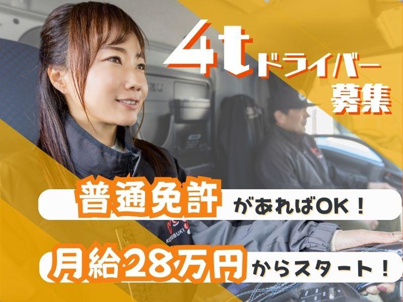 有限会社寿昇運の求人・転職情報