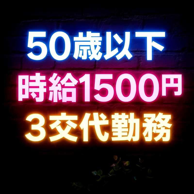 株式会社J's Factory　岡山テクニカルオフィスのアルバイト・バイト求人情報-02