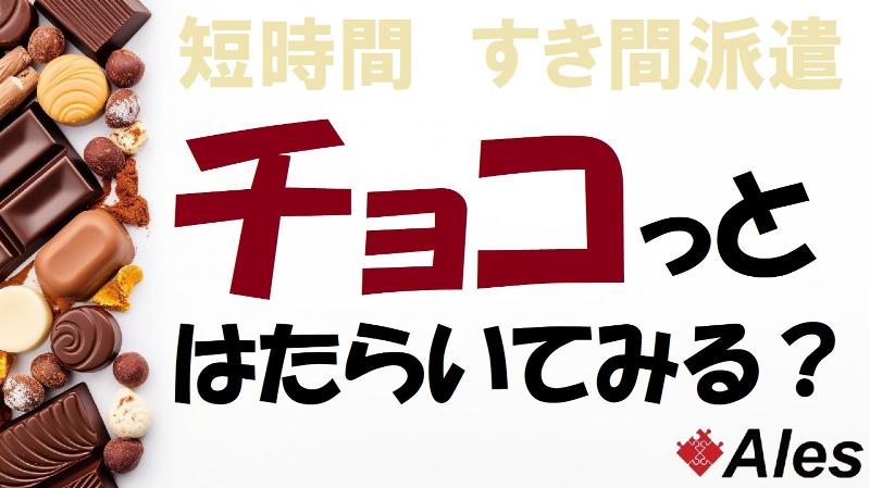 株式会社アレス春日井